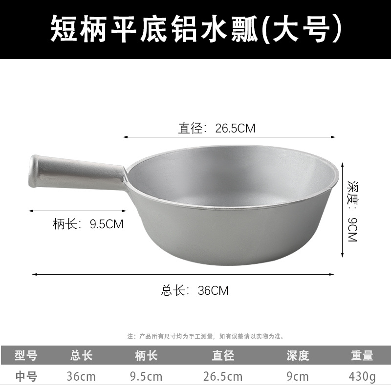 알루미늄 26.5cm [대형] 평바닥 물국자