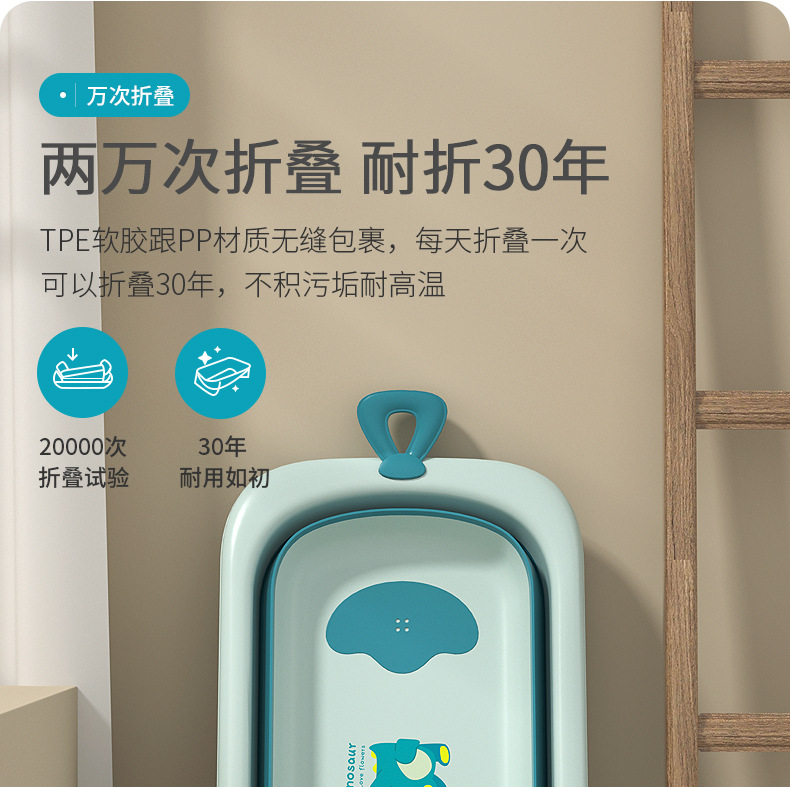 恐龙抗菌浴盆