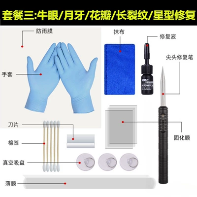 Repair Restorer, Auto glass repair liquid