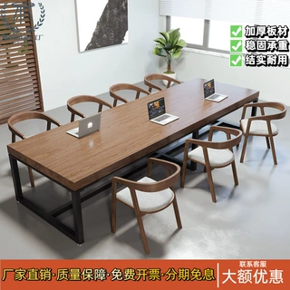 实木会议桌长桌洽谈培训办公桌现代简约长方形书桌长条电脑桌工作