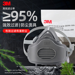 3M防塵防工業粉塵打磨煤礦井下專用防毒面具高效呼吸防護面罩