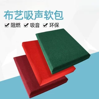 生产防火玻纤软包布艺吸音板 影院KTV墙面装饰吸声隔音材料