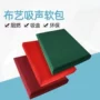 生产防火隔音ktv吸音板