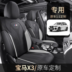 18-23 BMW X3 nəfəs alan süet oturacaq örtüyü, BMW iX3 dörd fəsil üçün