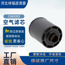����������C065002  ECC065002 PA2824 AH19232 42792 LAF2530