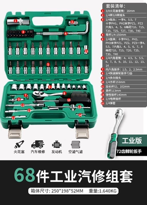Tool Set Ratchet Wrench Sleeve – Repair kit - 72-tooth-curved-handle-ratchet-wrench-68-piece-set