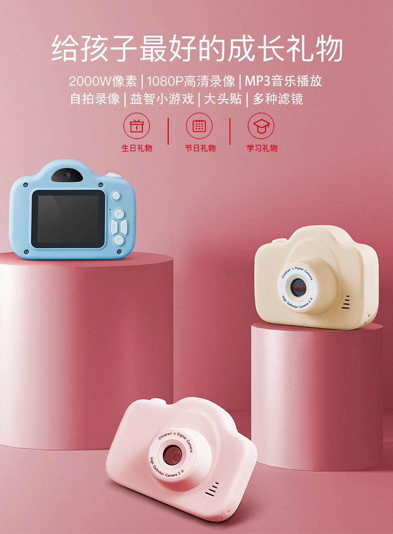 _儿童相机-_01