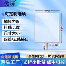 19.1英寸触摸屏医疗工控机挂号机POS收银系统五线电阻触摸屏