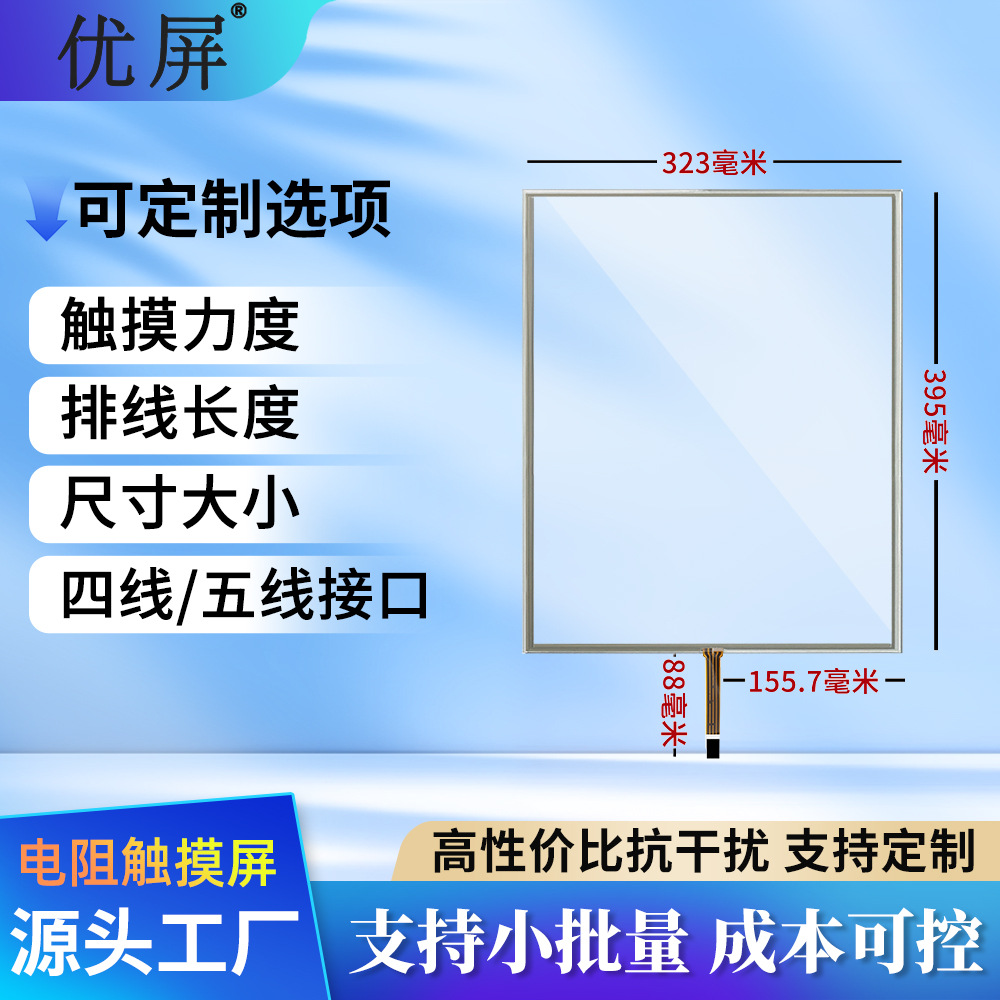19.1英寸触摸屏医疗工控机挂号机POS收银系统五线电阻触摸屏
