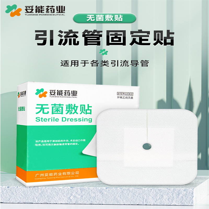 Drainage Tube, Medical Sterile Dressing with Hole, Catheter Patch, Abdominal Penetration, Bile Pipe, Kidney Puncture, Stomach Creation, Urine Patch, Fixed Patch