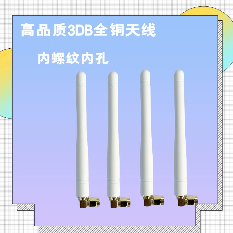 3DBi всенаправленная антенна с высоким коэффициентом усиления Wi-Fi маршрутизация белый медный клей-карандаш антенна беспроводная сетевая карта интерфейс SMA
