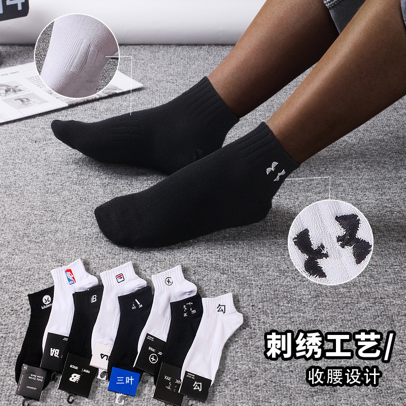 Socks Men's Sports Style Embroidered Short Socks Trendy Brand Black and White Grey Solid Color Boat Socks Dijia Three Arrows Three Leaves Cotton Socks