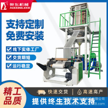 SJ50-900型HDPE吹膜机LDPE塑料薄膜生产设备高低压吹膜机高速自动