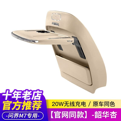 Table Board for Modified – Car table board - m7-23-25-models-same-style-as-the-official-website-shaohua-apricot-single