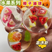高透可塑不回弹椰子油水果夹心捏捏乐凡士林土豆手作球解压玩具