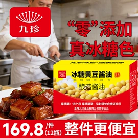酱油;复合调味料;味精、鸡精