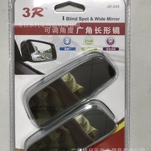 3R-049汽车无边长条后视镜加装广角镜可调节高清倒车小圆镜盲点镜