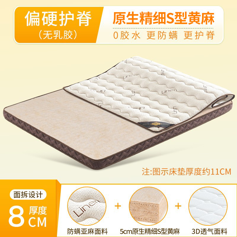 S型精细纯黄麻床垫家用旗舰婴儿童护脊天然椰棕榈乳胶m榻榻米|undefined