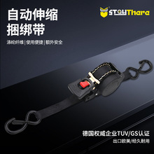 行李固定收紧强力紧固自动伸缩捆绑带 按钮式货物固定收紧器