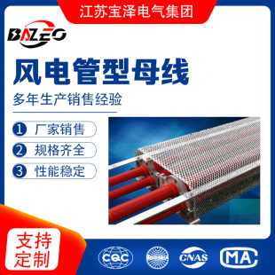 Wind power tube bus strength manufacturer