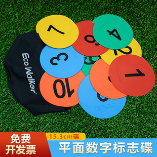 Flat Logo Disc Round Logo Disc Football Training Marker Soft Logo Disc Digital Floor Mat Landmark Number