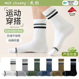 运动休闲棉袜;船袜、隐形袜;睡眠袜