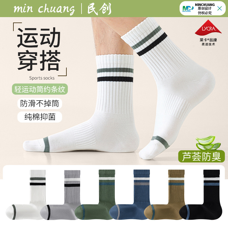 Men's Mid-Calf Socks Cotton Sweat-Absorbent Sports Socks Sweat-Absorbent Breathable Running Cotton Socks Spring & Fall Aloe Vera Essential Oil Deodorant Lycra Socks Men's Mid-Calf Socks Cotton Sweat-Absorbent Sports Socks Sweat-Absorbent Breathable Running Cotton Socks Spring & Fall Aloe Vera Essential Oil Deodorant Lycra Socks