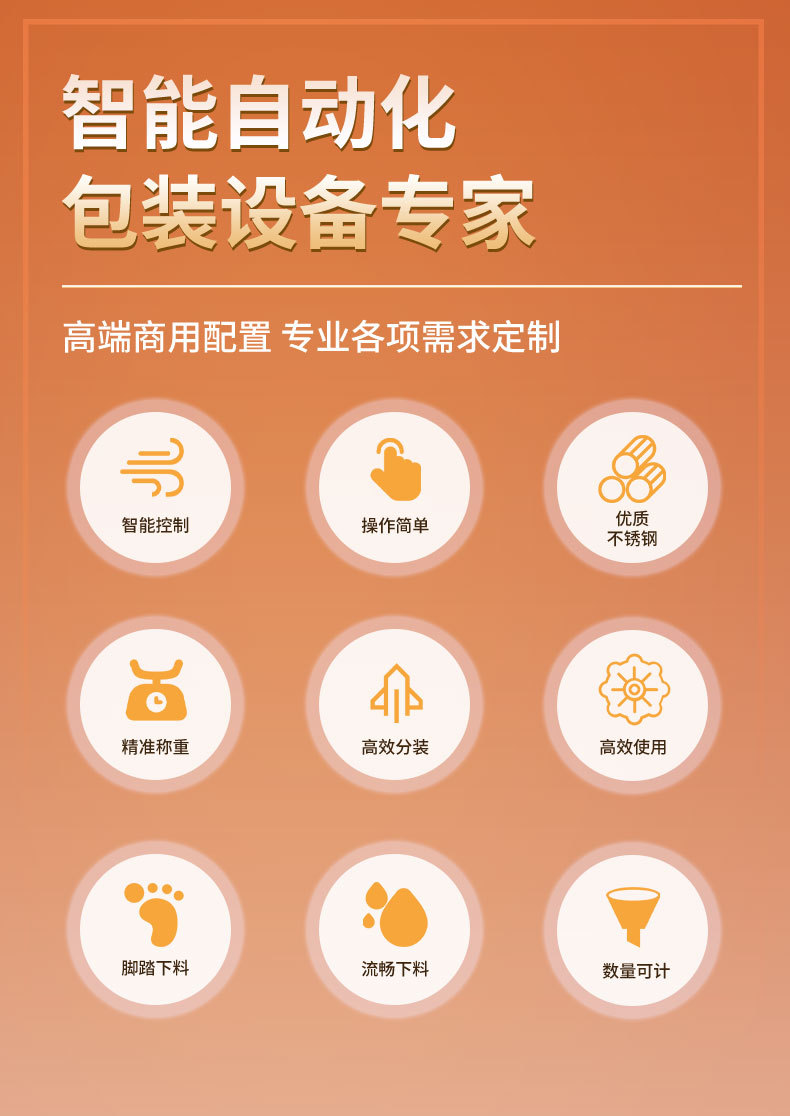 分装机详情_02.jpg