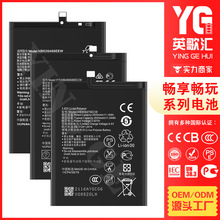 适用于华为畅玩畅享4/5s/6x/9s/5x/7p等系列手机电池工厂批发外贸