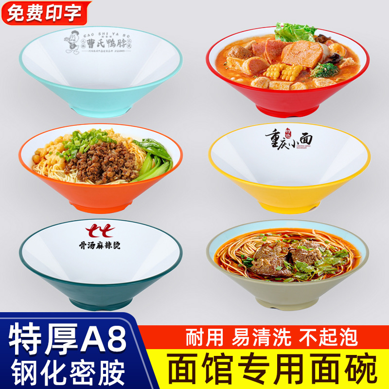 A8 Melamine Commercial Hot Pot Bowls, Snail Noodle Bowls, Ramen Bowls, Chongqing Small Noodle Bowls, Beef Noodle Bowls for Noodle Shops