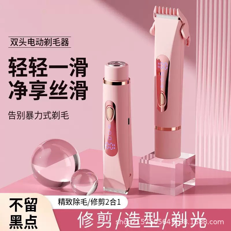 Transfronterizo nuevo afeitador eléctrico depilador privado para mujeres afeitador para mascotas de doble cabeza afeitador de cuerpo completo image 9