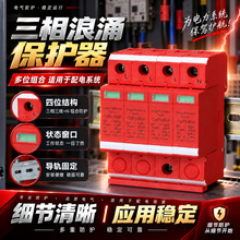 电涌保护器插拔式Pc聚碳阻燃外壳安装35mm电气导轨保护开关防雷器