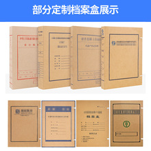 多规格牛皮纸档案盒无酸纸档案盒收纳盒A4档案盒资料盒印刷档案盒