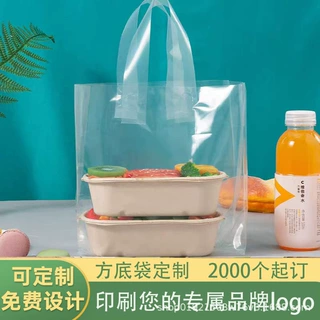 透明加厚塑料方底袋定制印刷logo购物手提外卖打包食品包装鞋服袋