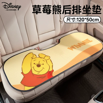 Seat cushion, seat cover, Seat Cushion for Women, Single Piece - winnie-the-pooh-single-piece-rear-cushion-model-breathable-model-for-all-seasons-authentically-authorized