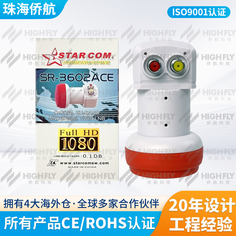 KU波段双出高频头 KU Band STAR COM TWIN LNB SR-3602ACE