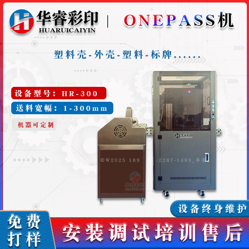 奶茶纸杯印刷机一次性塑料餐盒onepass打印机 喷码导带自动印刷机