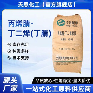 ���� ��ϩ�涡��ϩ���� 혝�NBR3355����ϩ���z��Ʒ���l