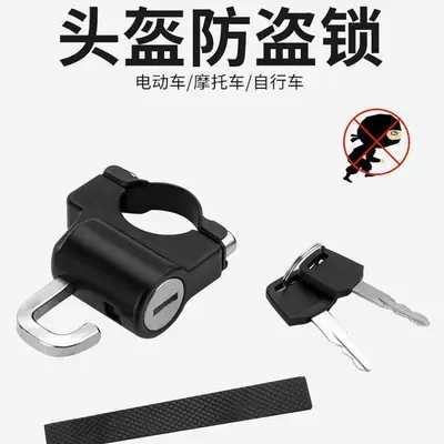 lock anti-theft helmet lock, Helmet lock