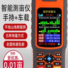 测亩仪高精度手持GPS土地面积地亩测量仪收割机车载量地量田仪器
