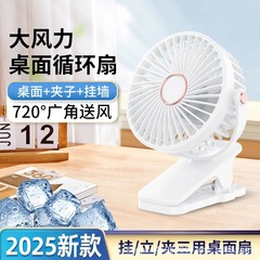 新款灯光夹子风扇床头静音电风扇便携大风力充电款露营桌面风扇