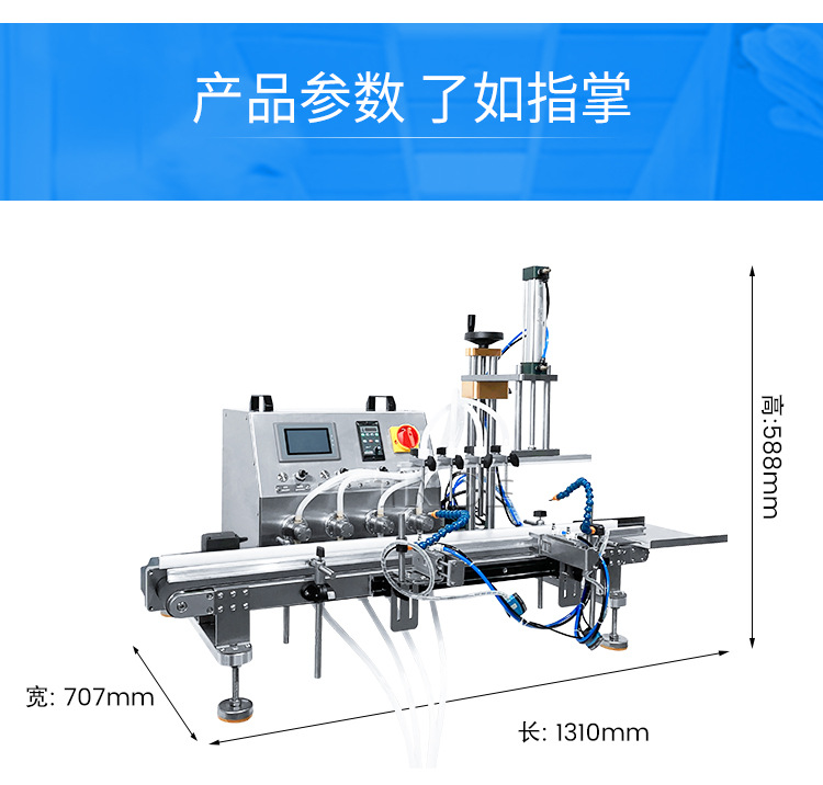 自动四头液体灌装机详情页_04.jpg