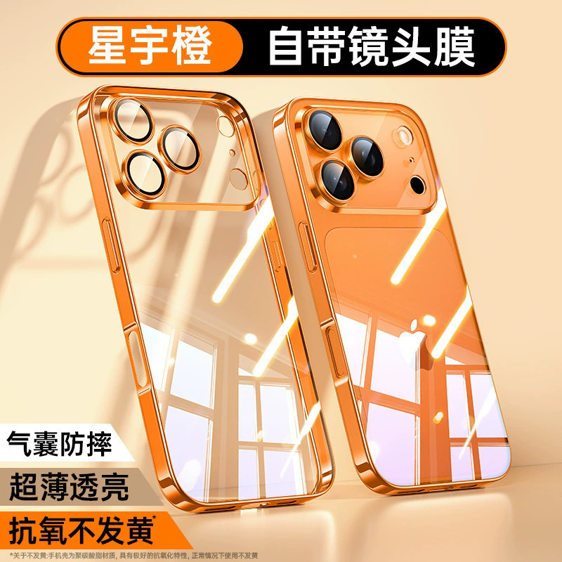 película de lente galvanizada TPU estuche suave para iPhone17PROMAX estuche de teléfono transparente Apple 16 / 15 estuche a prueba de caídas