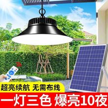 太阳能庭院灯户外灯照明灯家用室内挂灯花园阳台阳光房遮阳伞吊灯