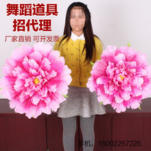 舞蹈道具花幼儿童跳舞表演手花手拿花牡丹花伞演出道具花朵广场舞