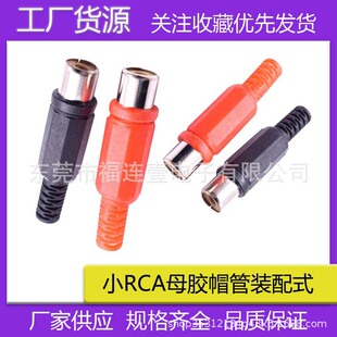 ����ɏ����ҕ�lĸ�^�{��̨RCAĸ�����^ AV��ҕ�lĸ���^÷��ĸ�t��
