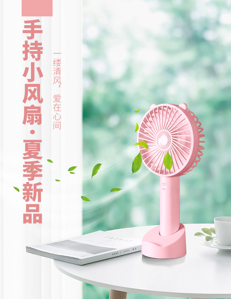风扇_01