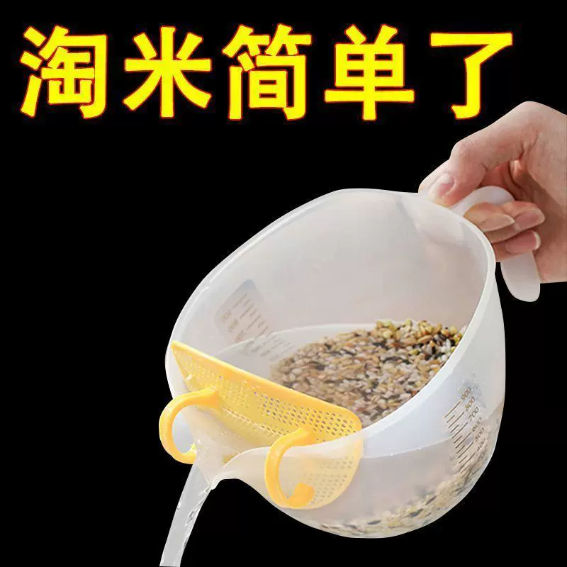 淘米神器多功能过滤量杯1L大容量双面刻度蛋液过滤网过滤挡板