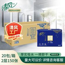 ������ᴿƷ����ֽ2��150��*20�������������ü��ø���ֽB913B