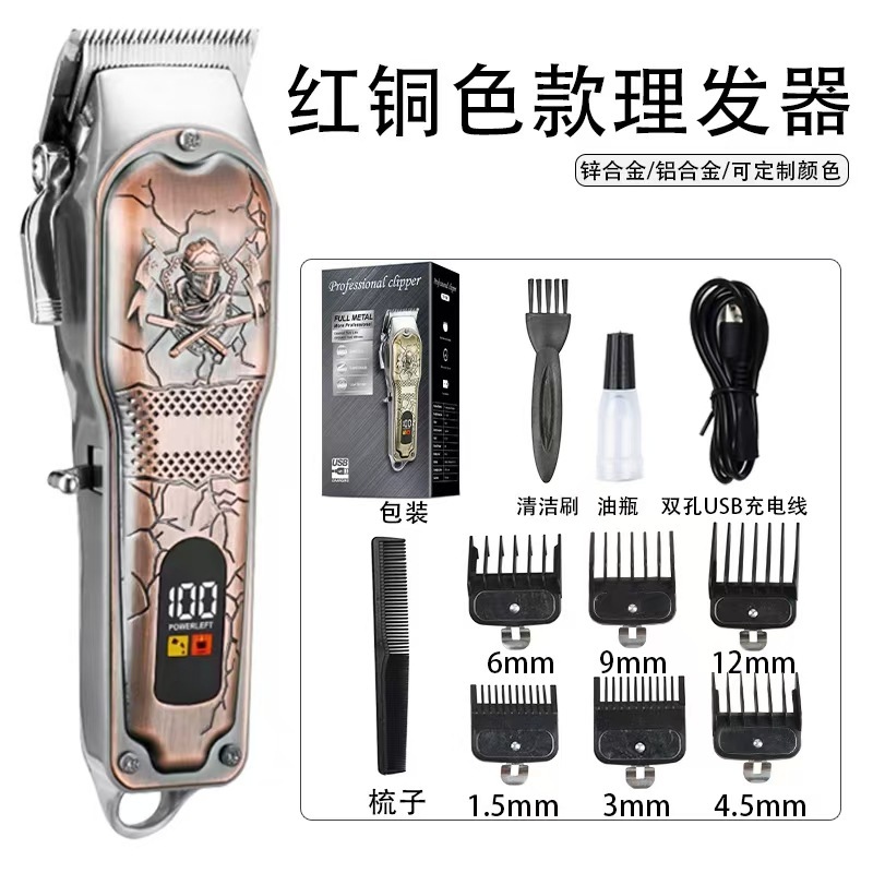 发廊专业电推剪推子理发器家用大人剃头刀理发店字母推钛合金刀头|undefined